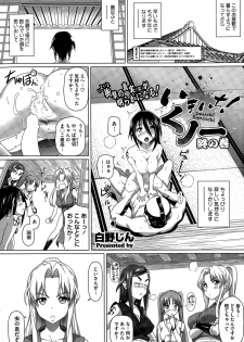 [Shirano Jin] Imaichi! Kunoichi - page 49