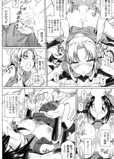 [Shirano Jin] Imaichi! Kunoichi - page 20