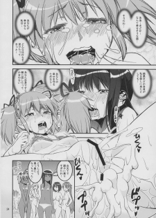 (C86) [KATAMARI-YA (Kanetsuki Masayoshi, Shinama) DevilAX (Puella Magi Madoka Magica) - page 24