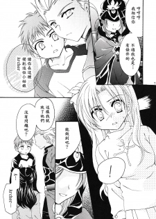 (ComiComi10) [GUNBURREL (Ikura Nagisa)] Silhouette X (Fate/stay night) [Chinese] [wl00314824個人漢化] - page 6