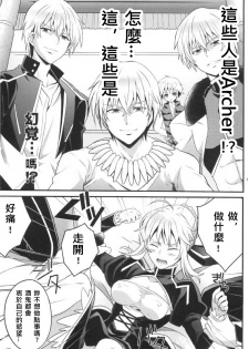 (SUPER22) [Unizo (Unikura)] Kinken Mondo ~Kishiou chan to Yotogi dekiru kana?~ (Fate/stay night) [Chinese] [wl00314824個人漢化] - page 10