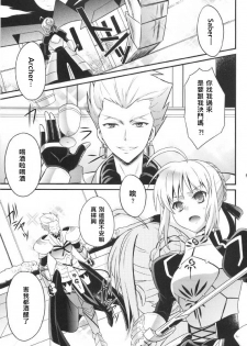 (SUPER22) [Unizo (Unikura)] Kinken Mondo ~Kishiou chan to Yotogi dekiru kana?~ (Fate/stay night) [Chinese] [wl00314824個人漢化] - page 4