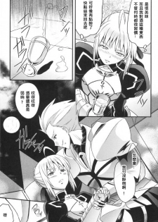 (SUPER22) [Unizo (Unikura)] Kinken Mondo ~Kishiou chan to Yotogi dekiru kana?~ (Fate/stay night) [Chinese] [wl00314824個人漢化] - page 6