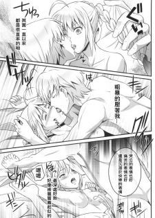 (SUPER22) [Unizo (Unikura)] Kinken Mondo ~Kishiou chan to Yotogi dekiru kana?~ (Fate/stay night) [Chinese] [wl00314824個人漢化] - page 25