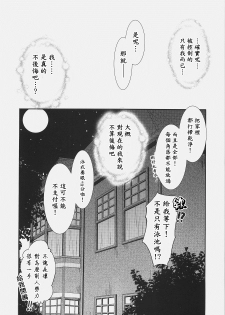 (C72) [C.A.T (Morisaki Kurumi)] RED/II (Fate/stay night) [Chinese] [wl00314824個人漢化] - page 35