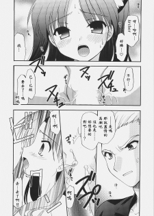 (C72) [C.A.T (Morisaki Kurumi)] RED/II (Fate/stay night) [Chinese] [wl00314824個人漢化] - page 31