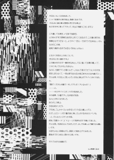 (C72) [C.A.T (Morisaki Kurumi)] RED/II (Fate/stay night) [Chinese] [wl00314824個人漢化] - page 3