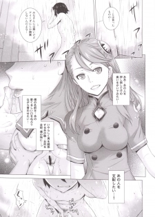 [Kouchaya (Ootsuka Kotora)] FORTY SIX (Gundam: G no Reconguista) [Digital] - page 8