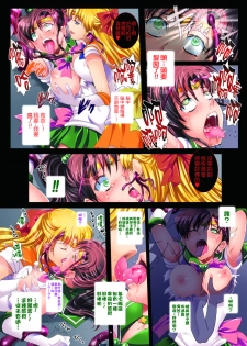 [Modae Tei, Abalone Soft (Modaetei Anetarou, Modaetei Imojirou)] Sailor Senshi to Sennou Shokushu (Bishoujo Senshi Sailor Moon) [Chinese] [S×Y] [Digital] - page 10