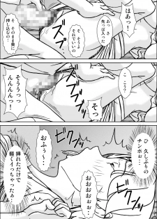 [Hoyoyodou] Kora! Anta Hahaoya ni Hatsujou shite Nani shiyoutte Iu no! [Digital] - page 27