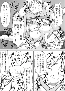 [Hoyoyodou] Kora! Anta Hahaoya ni Hatsujou shite Nani shiyoutte Iu no! [Digital] - page 49