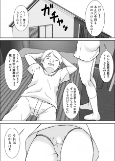 [Hoyoyodou] Kora! Anta Hahaoya ni Hatsujou shite Nani shiyoutte Iu no! [Digital] - page 3