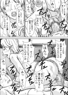 [Hoyoyodou] Kora! Anta Hahaoya ni Hatsujou shite Nani shiyoutte Iu no! [Digital] - page 42