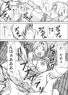 [Hoyoyodou] Kora! Anta Hahaoya ni Hatsujou shite Nani shiyoutte Iu no! [Digital] - page 29