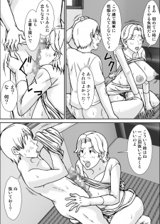 [Hoyoyodou] Kora! Anta Hahaoya ni Hatsujou shite Nani shiyoutte Iu no! [Digital] - page 31