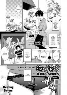 [John K. Pe-ta] Wakuwaku One-sans Ch. 1-5, 7 [English] [_ragdoll] - page 1