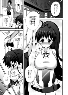 (C87) [KURUBUSI-KAI (Dowarukofu)] Loli Kyonyuu! Sou Iu no mo Aru no ka (WORKING!!) - page 4