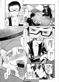 [Midori no Rupe] Garden II - page 8