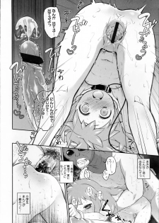 [Midori no Rupe] Garden II - page 43