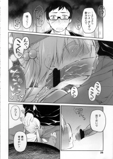 [Midori no Rupe] Garden II - page 25