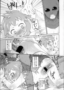 [Midori no Rupe] Garden II - page 48