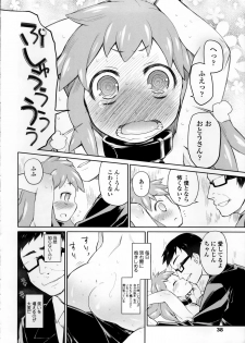 [Midori no Rupe] Garden II - page 37