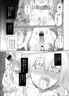 [Midori no Rupe] Garden II - page 18