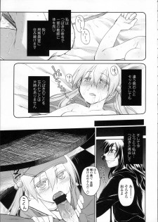 [Midori no Rupe] Garden II - page 24