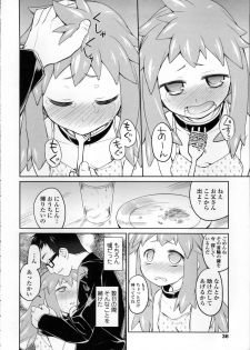 [Midori no Rupe] Garden II - page 35
