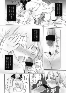 [Midori no Rupe] Garden II - page 15
