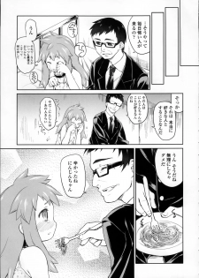 [Midori no Rupe] Garden II - page 34