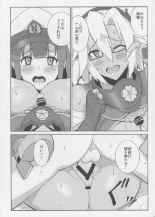 (COMIC1☆9) [CinCinBoys (coconutsboy)] Hadashi no Soldier Boy (Kantai Collection -KanColle-) - page 13