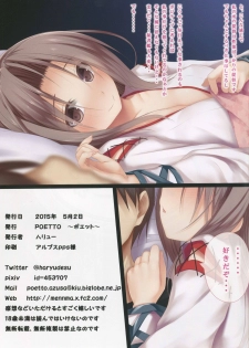 (COMIC1☆9) [POETTO (Haryu)] Zuihou-chan no Kyou no 1-Nichi (Kantai Collection -KanColle-) - page 15