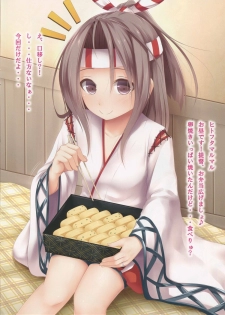 (COMIC1☆9) [POETTO (Haryu)] Zuihou-chan no Kyou no 1-Nichi (Kantai Collection -KanColle-) - page 6