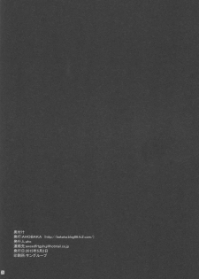 (COMIC1☆9) [AHOBAKA (aho)] Amai Yume (Kantai Collection -KanColle-) - page 24