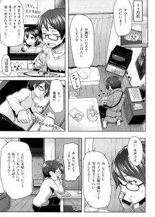 Mimi Kara Oboeru N3 - page 25