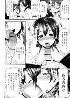 Mimi Kara Oboeru N3 - page 32