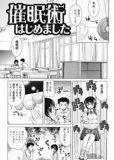 [Matsumoto Kichiji] Seishun 18kin Ecchi [Digital] - page 4