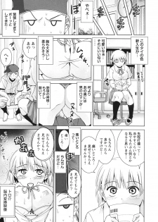 [Matsumoto Kichiji] Seishun 18kin Ecchi [Digital] - page 38