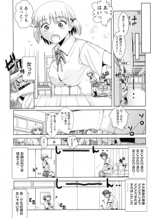 [Matsumoto Kichiji] Seishun 18kin Ecchi [Digital] - page 37