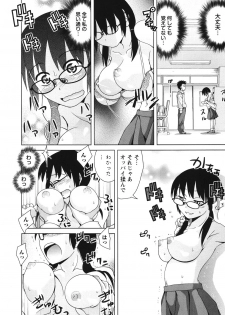 [Matsumoto Kichiji] Seishun 18kin Ecchi [Digital] - page 7