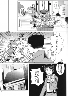 (Chousa Heidan no Renai Jijou 2 R18) [amp (sui)] Heichou! Kounotori ni Hakobarete Kita nan te Uso desu yo ne!? (Shingeki no Kyojin) - page 4