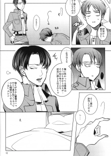 (Chousa Heidan no Renai Jijou 2 R18) [amp (sui)] Heichou! Kounotori ni Hakobarete Kita nan te Uso desu yo ne!? (Shingeki no Kyojin) - page 11