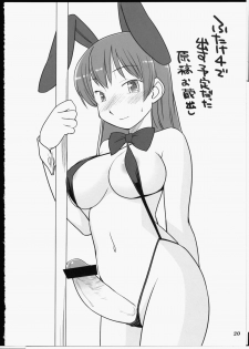 (C75) [Hinemosuan (Hinemosu Notari)] Futa Bunny - page 19