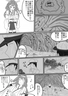 [P Tagu] Kongou no Valentine Choco - page 4