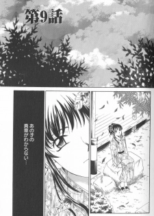 [Gotoh Akira] Kodomo no Jikan Vol.02 [RAW] - page 20