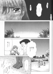 [Gotoh Akira] Kodomo no Jikan Vol.02 [RAW] - page 50
