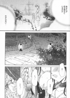 [Gotoh Akira] Kodomo no Jikan Vol.02 [RAW] - page 34