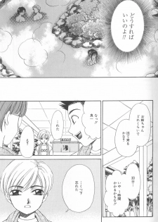 [Gotoh Akira] Kodomo no Jikan Vol.02 [RAW] - page 16