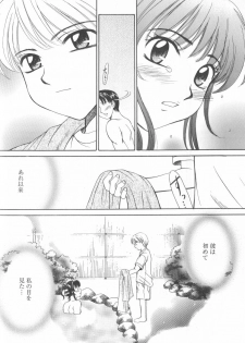 [Gotoh Akira] Kodomo no Jikan Vol.02 [RAW] - page 19